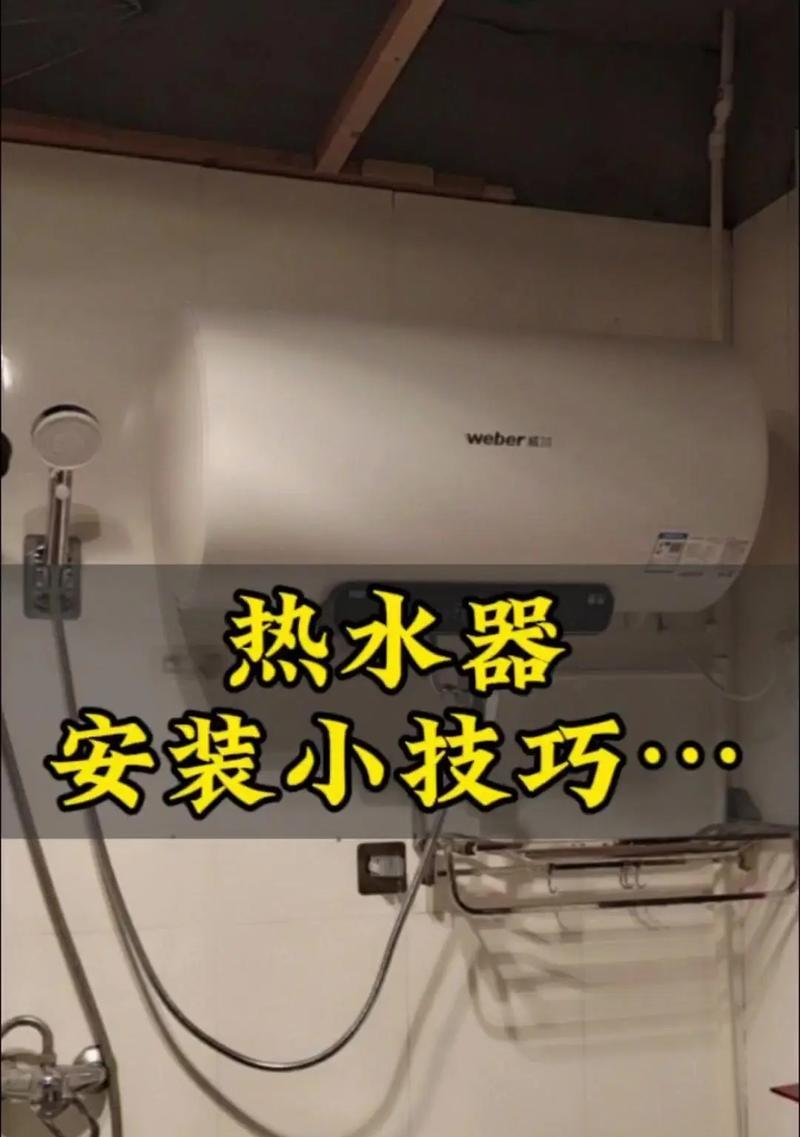 热水器清水杯怎么用视频？安装过程中需要注意什么？  第2张