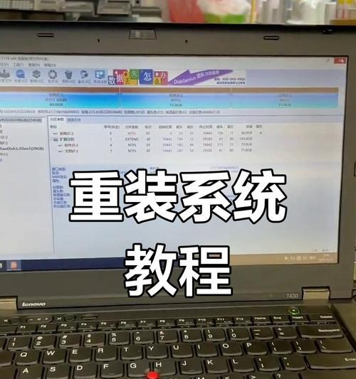 电脑重装系统win10详细教程（轻松实现）  第3张