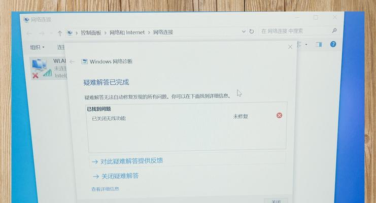 当wifi连接正常时，电脑无法上网的原因及解决方法（排查wifi连接问题）  第1张