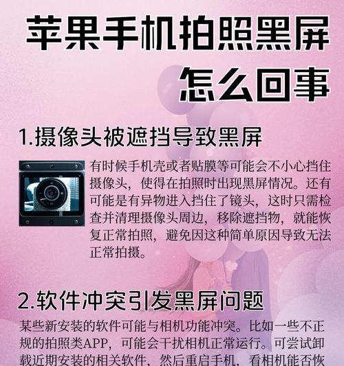 手机前摄像头无图像的可能原因是什么？  第2张