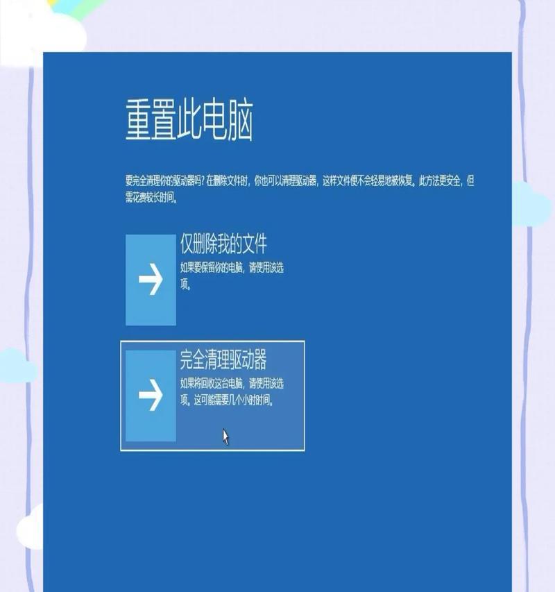 电脑一键恢复出厂模式设置指南（在几步操作中轻松恢复电脑出厂设置）  第2张