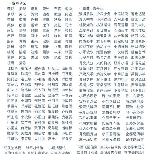 王者荣耀取名有哪些技巧？  第2张
