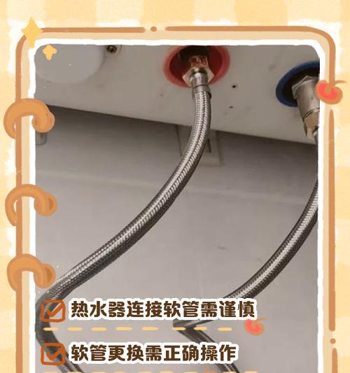 热水器连接管细网的安装步骤是什么？  第2张