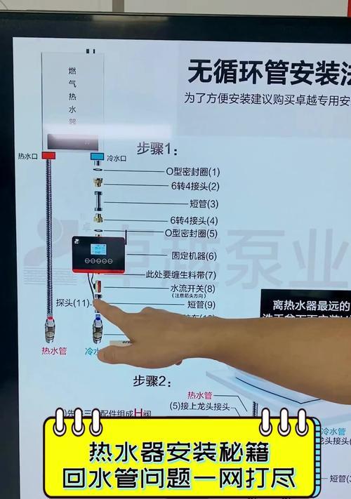 热水器连接管细网的安装步骤是什么？  第1张