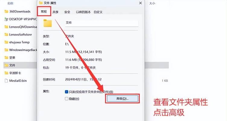 如何用电脑加密文件（详细步骤教你如何保护重要文件安全）  第3张