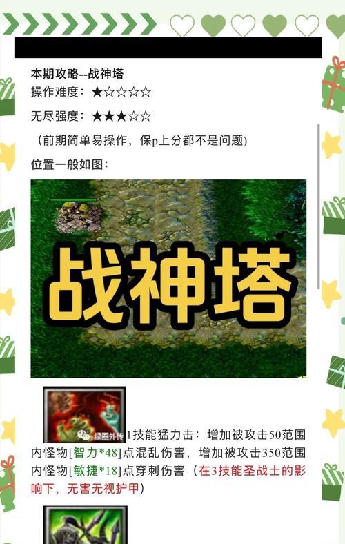 英雄联盟古塔进入游戏的方法是什么？进入古塔前需准备什么？  第2张