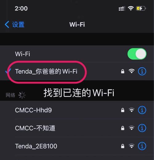 如何设置宽带连接密码（保护你的网络安全）  第1张