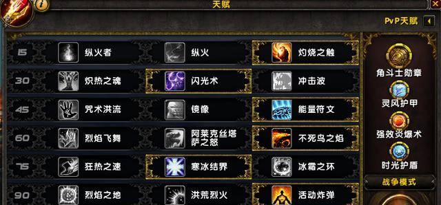 生命烈焰在魔兽世界中的打法是什么？  第1张