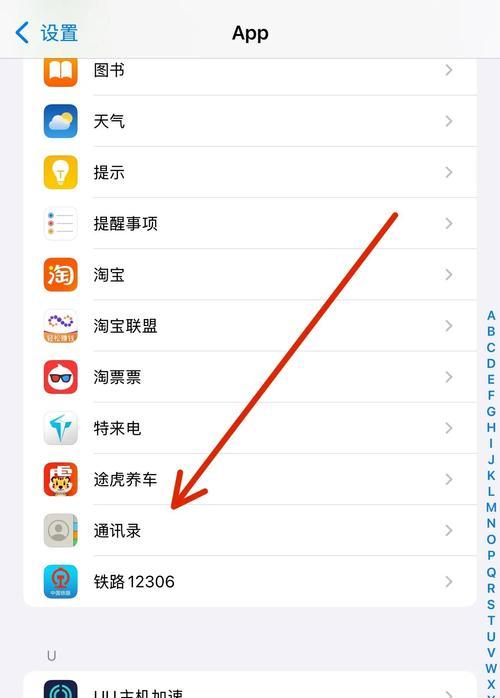 苹果手机如何下载黄页应用？  第1张