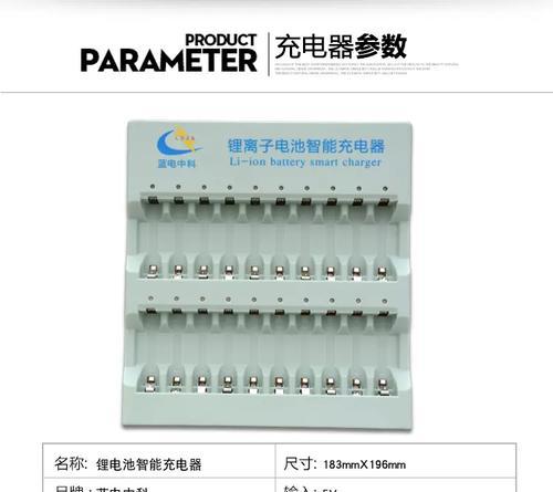 20伏充电器插头的标准安数是多少？  第2张