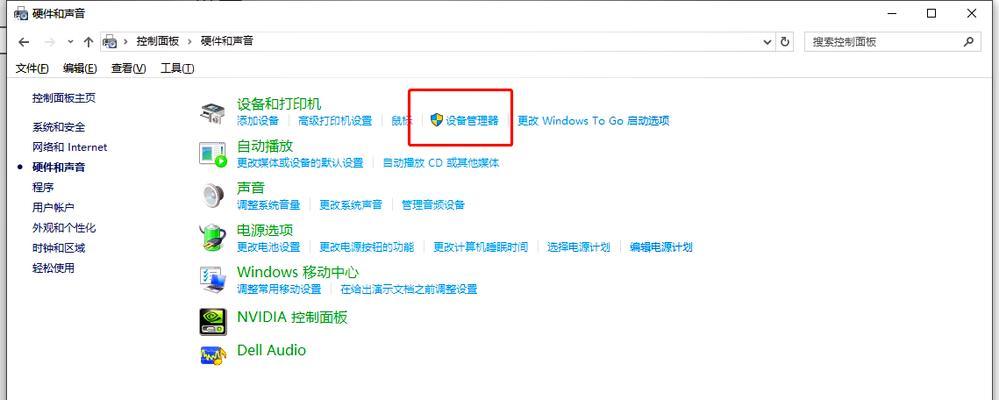 如何解决USB驱动无法识别问题（掌握解决USB驱动问题的实用技巧）  第3张