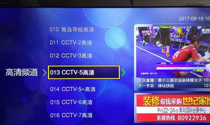 屏蔽广电机顶盒部分频道的方法是什么？  第1张