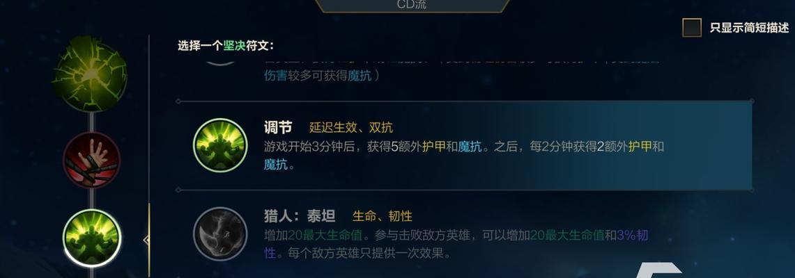 英雄联盟传奇泰坦的玩法是什么？有哪些技巧？  第3张