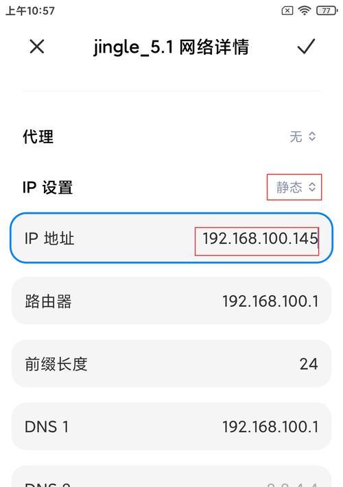手机IP地址变更软件推荐（15款常用IP地址变更软件及使用方法）  第1张