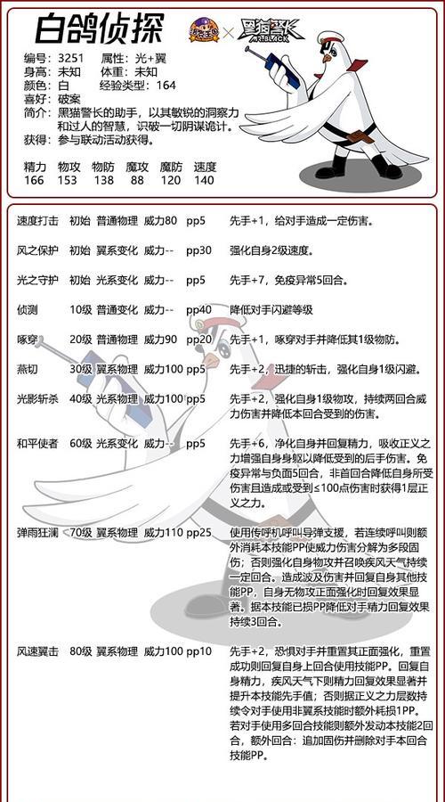 洛克王国宠物技能训练方法是什么？  第3张