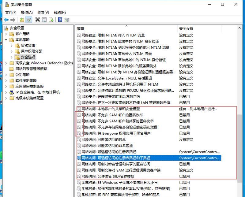 局域网共享文件夹设置权限详解（通过设置权限来保护共享文件夹的安全）  第1张