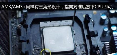 如何安装AMD锐龙CPU（详细步骤及注意事项）  第1张