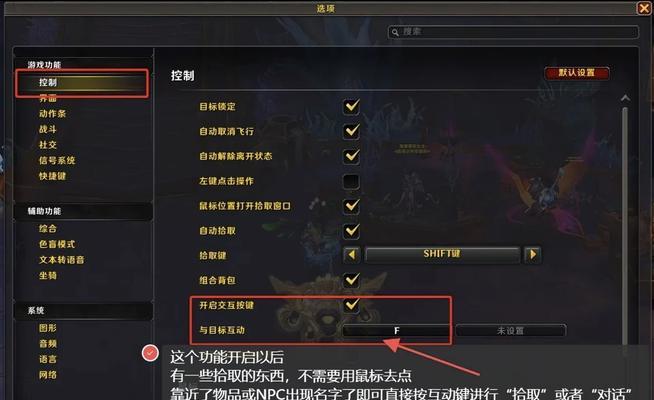 魔兽世界任务日志如何放大显示？设置方法是什么？  第2张