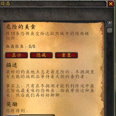 魔兽世界任务日志如何放大显示？设置方法是什么？  第3张