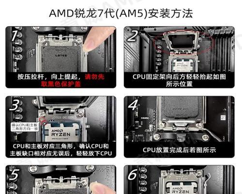 如何安装AMD锐龙CPU（详细步骤及注意事项）  第3张