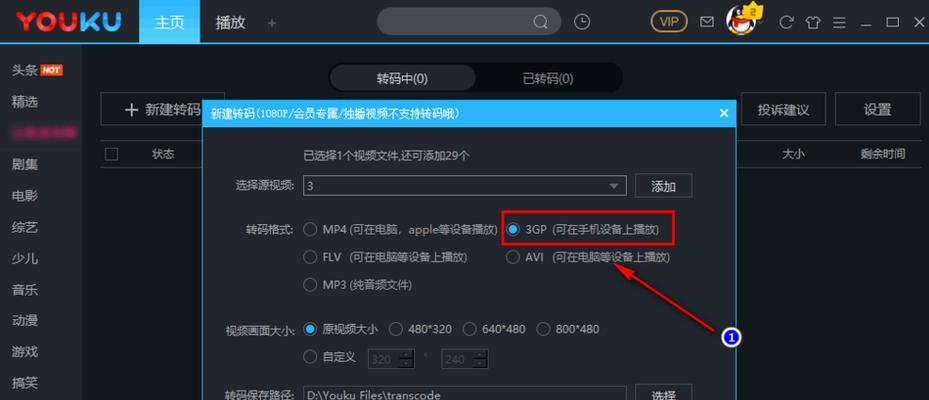 以视频转码软件哪个好用（选用转码软件）  第2张