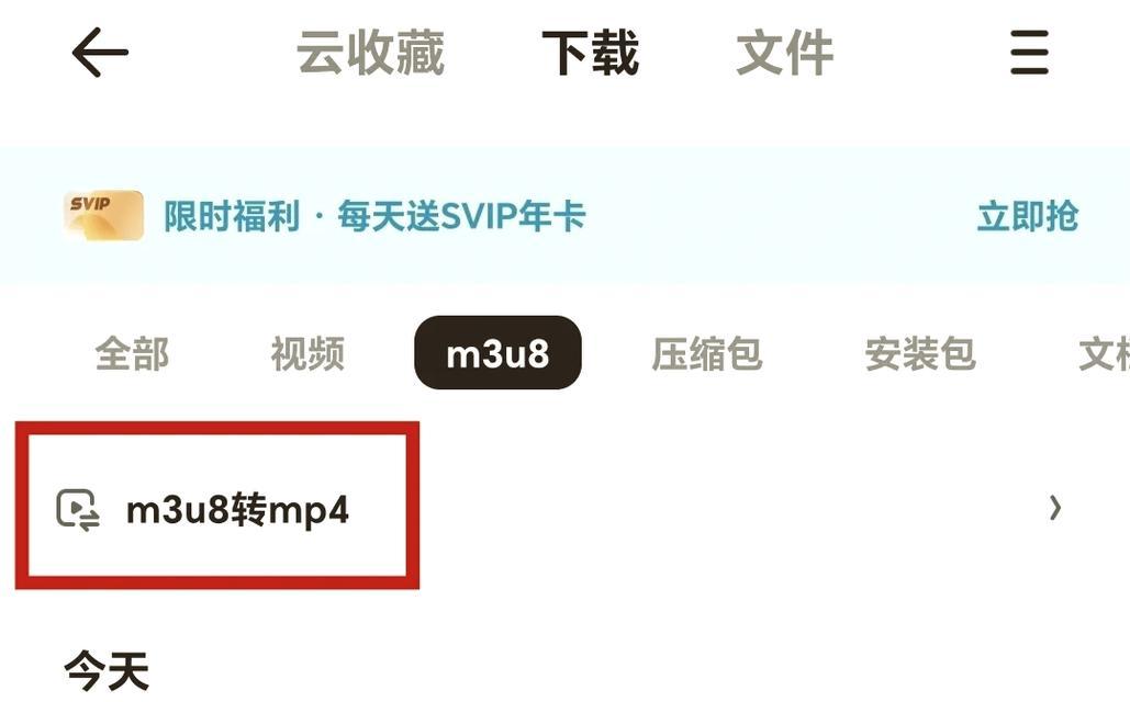 视频转换为文件格式的简便方法（教你如何将视频转换为可发送的文件格式）  第1张
