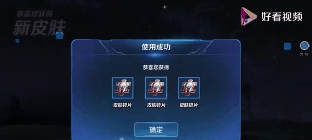 王者荣耀中伐太郎的获取途径是什么？  第2张