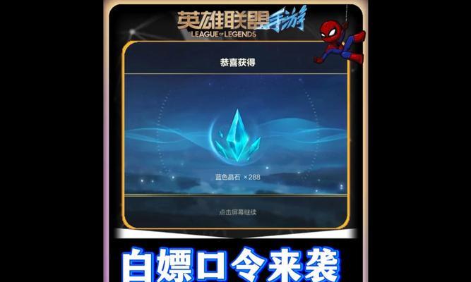 手游英雄联盟语音口令怎么用？有哪些常用口令？  第3张