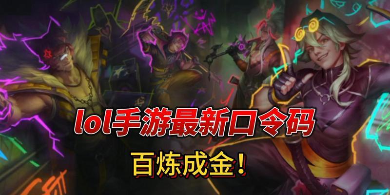 手游英雄联盟语音口令怎么用？有哪些常用口令？  第2张