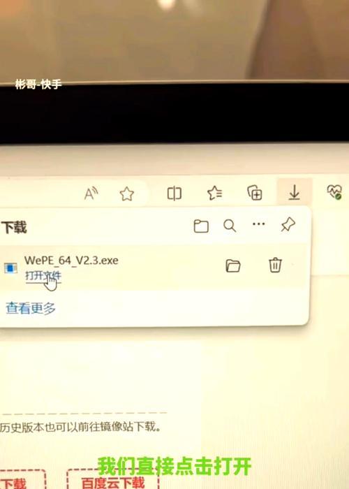 如何用PE系统U盘启动制作工具（教你制作可启动的PE系统U盘）  第1张