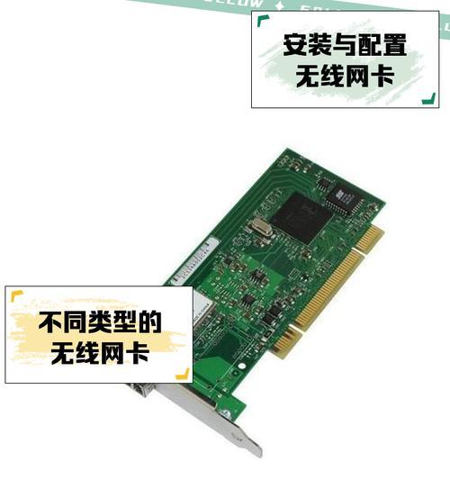 电脑网卡驱动器的安装方法（详解电脑网卡驱动器安装步骤及注意事项）  第2张