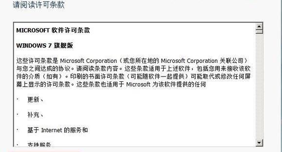 电脑重装系统教程——win7光盘安装（一步步教你如何用光盘重装win7系统）  第2张