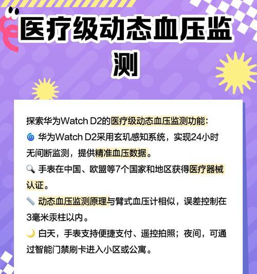 华为智能手表心率监测如何激活？使用心率监测功能的正确方法是什么？  第2张