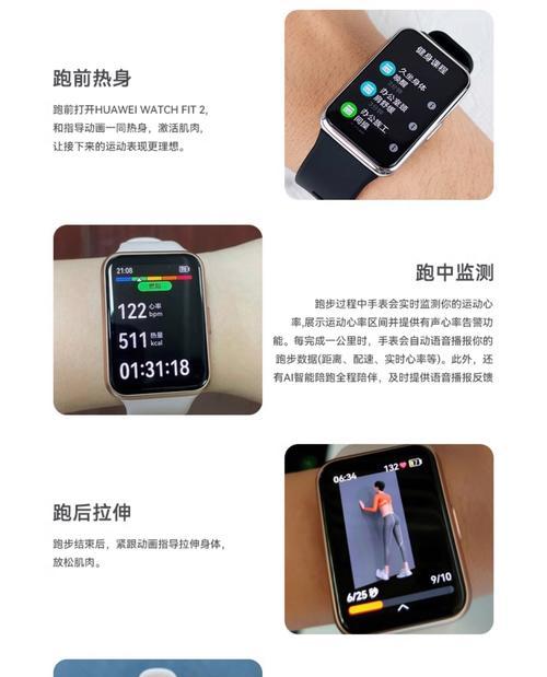 华为智能手表心率监测如何激活？使用心率监测功能的正确方法是什么？  第1张