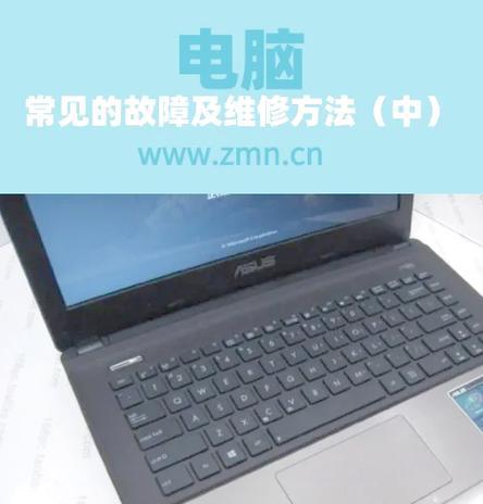 电脑开机几秒就死机怎么恢复（详解电脑开机死机的原因及解决方法）  第3张