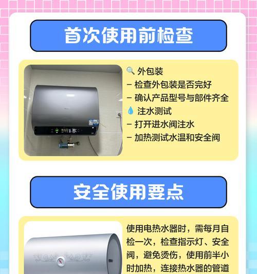 电热屏热水器使用方法视频教程？视频中有哪些注意事项？  第2张