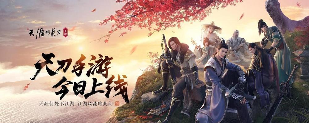 玩转天涯明月刀，哪个职业最好（探寻天刀职业的独特魅力）  第2张