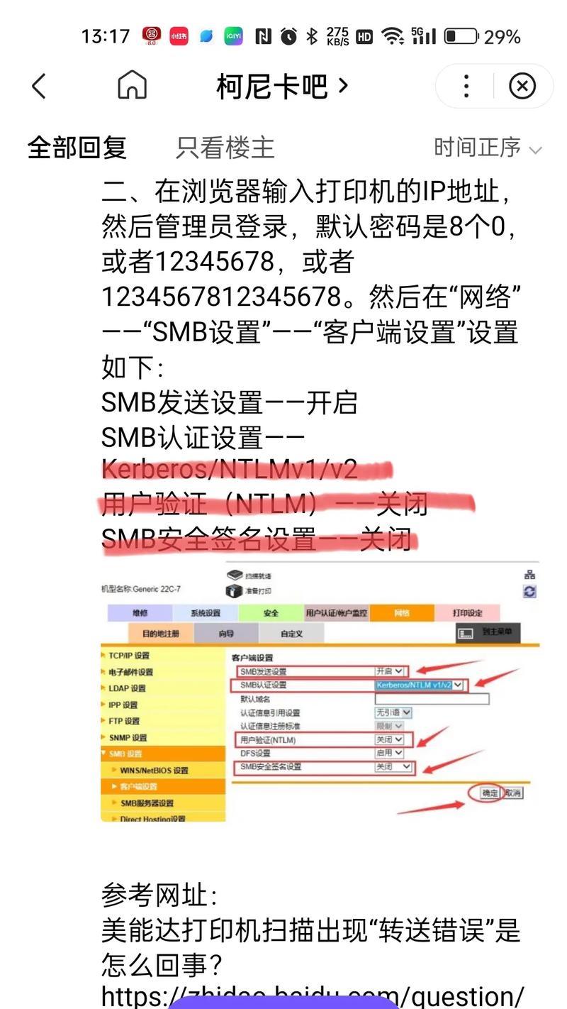 超然服务器连接失败的解决步骤是什么？  第1张