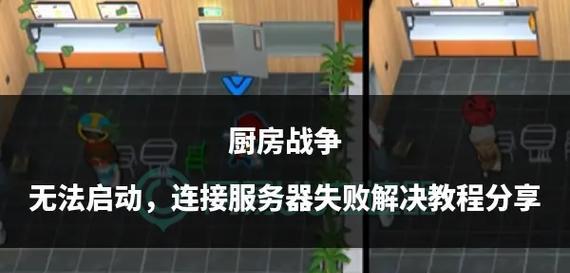 超然服务器连接失败的解决步骤是什么？  第3张