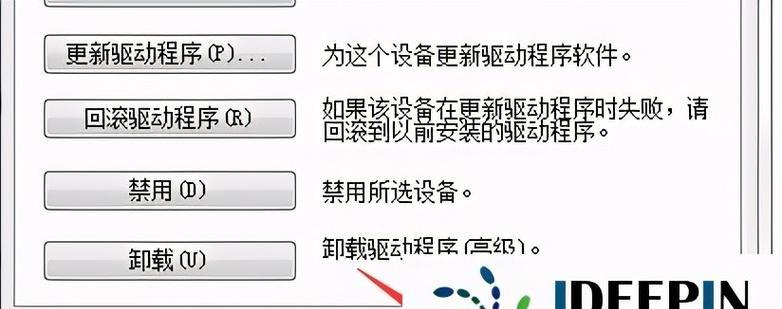 Win7系统如何调出摄像头画面（以简单易懂的步骤实现摄像头画面显示）  第2张