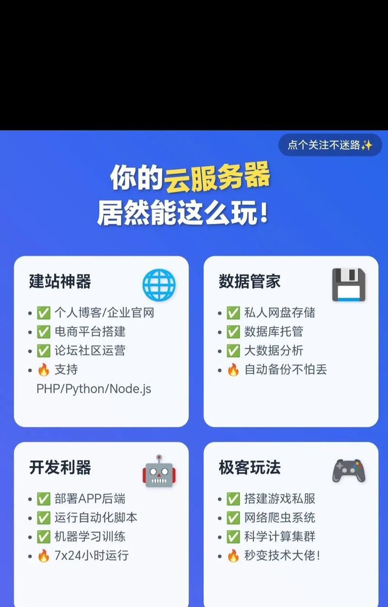 如何使用云服务器进行抖音直播？  第3张