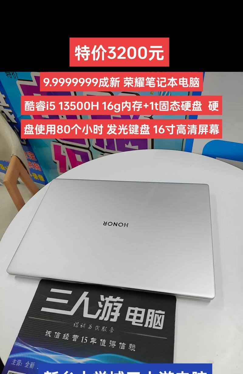 笔记本电脑买什么牌子好又便宜（推荐性价比较高的笔记本品牌及购买建议）  第3张