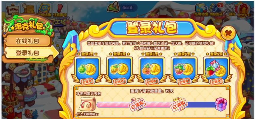 洛克王国钻石消费反馈在哪里查看？如何提供反馈？  第3张