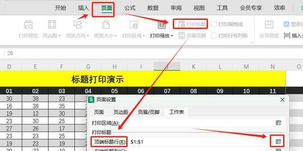 轻松学会打印设置，助您高效工作（轻松学会打印设置）  第3张