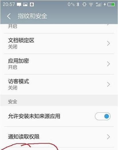 以root权限开启——优化你的电脑使用体验（通过掌握root权限的开启方法）  第2张