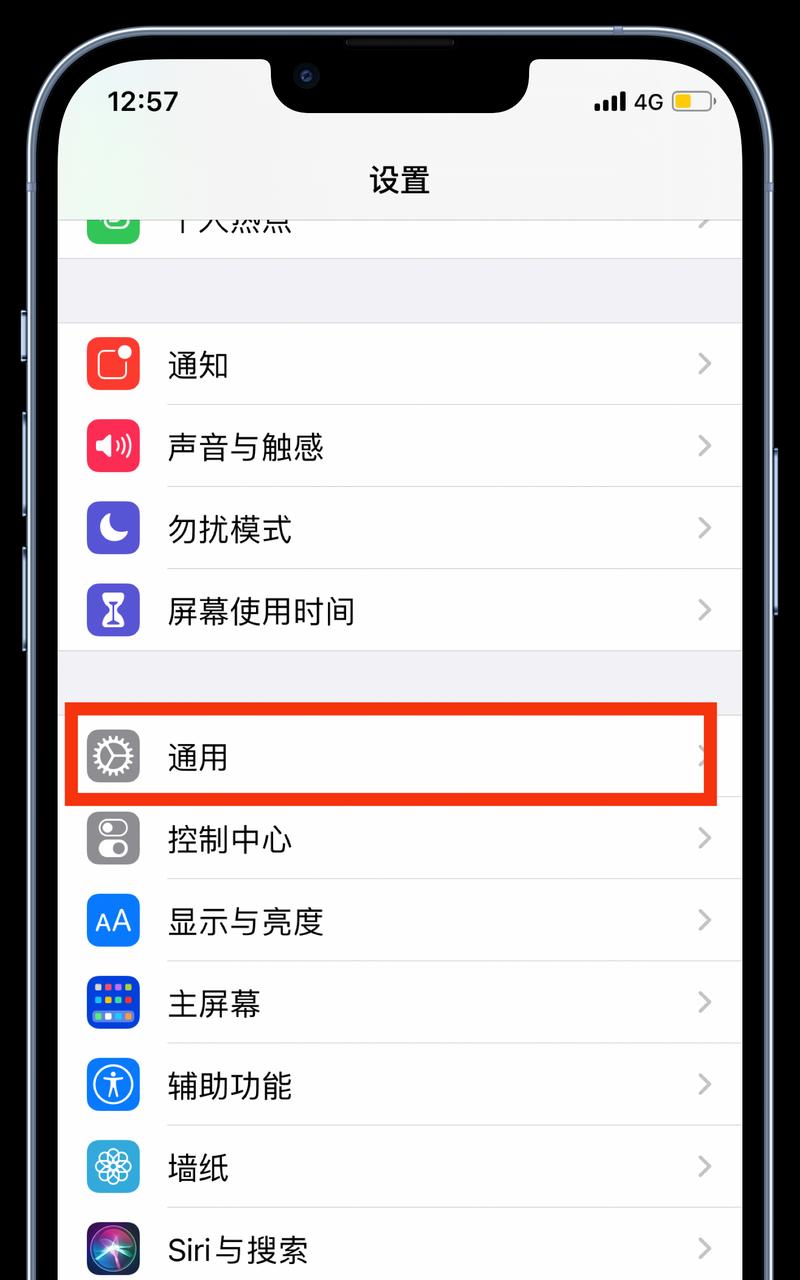 苹果手机修改玻璃码信息步骤是什么？  第1张