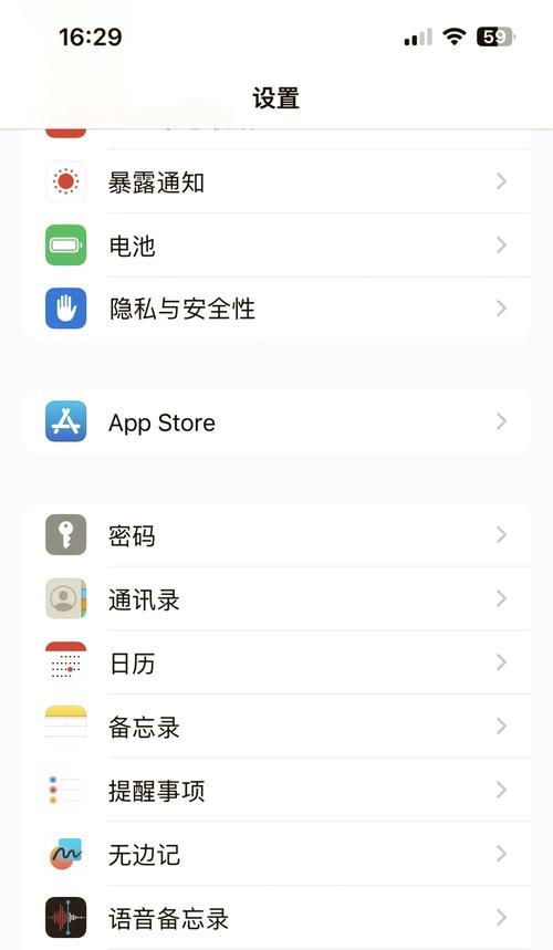苹果手机修改玻璃码信息步骤是什么？  第3张