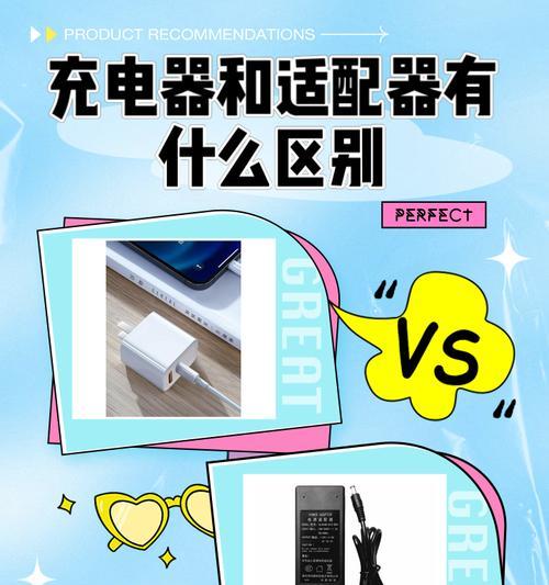 恒创充电器使用方法是什么？如何正确充电？  第1张
