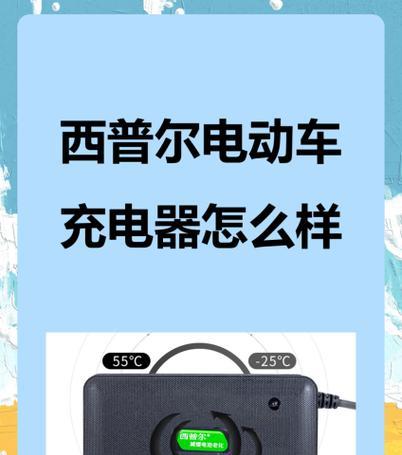 恒创充电器使用方法是什么？如何正确充电？  第2张
