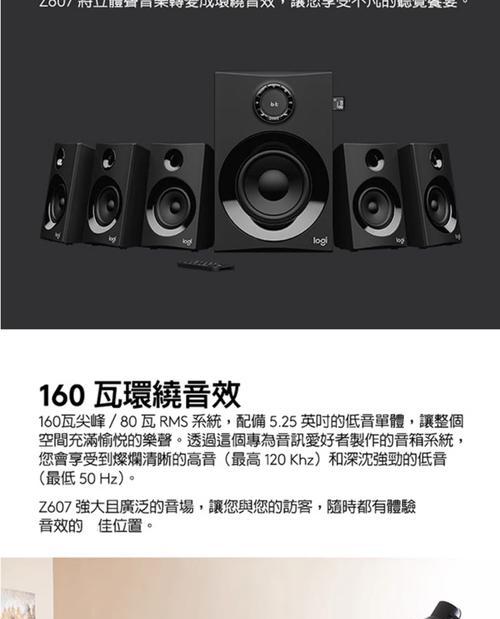 罗技有线双音箱的正确使用方法是什么？使用中应注意什么？  第3张